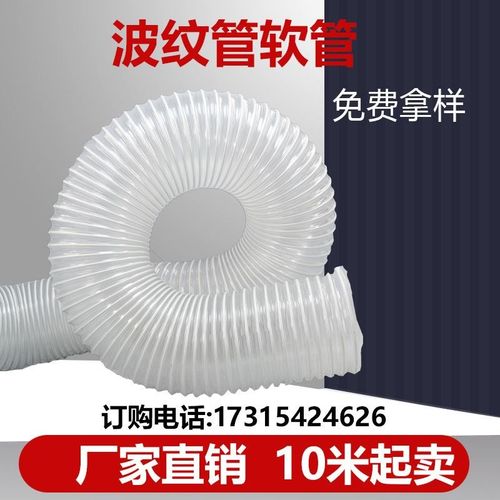 。pvc钢丝软管透明n吸尘管软管工业吸尘排风通风管木工除尘管塑料