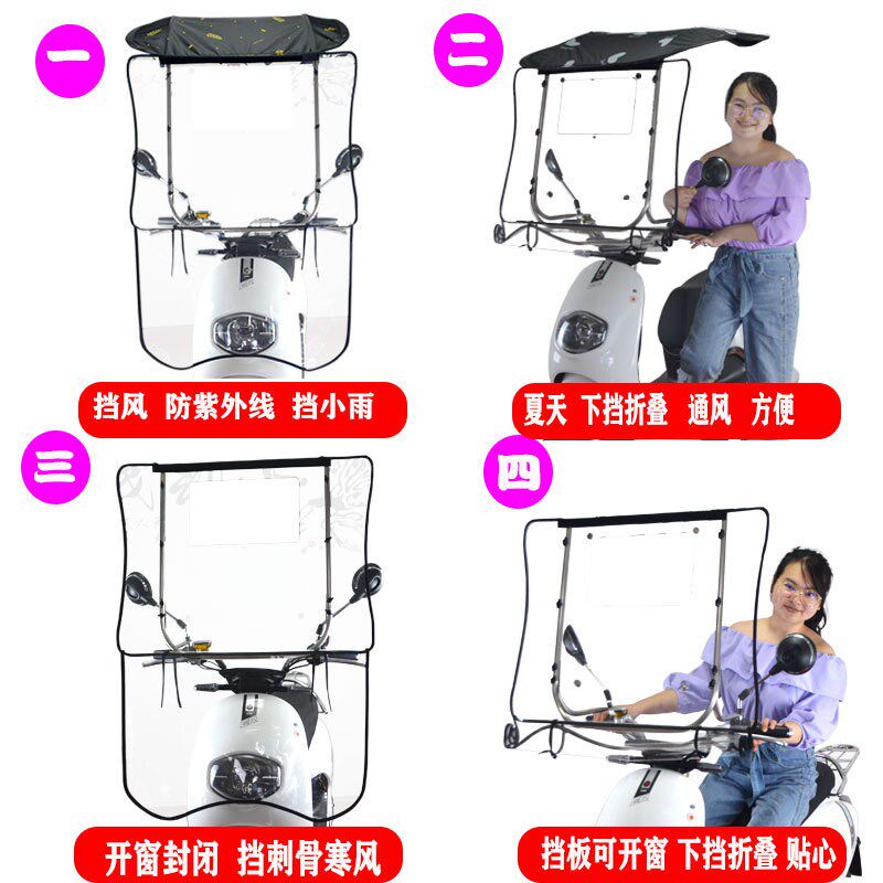 电动车雨棚伞快拆折叠摩托车遮阳伞雨伞罩防晒伞电瓶车雨棚挡风罩