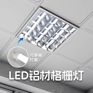 格栅灯600x600灯管办公室更换老式嵌入式led三管灯盘吊顶网格内嵌