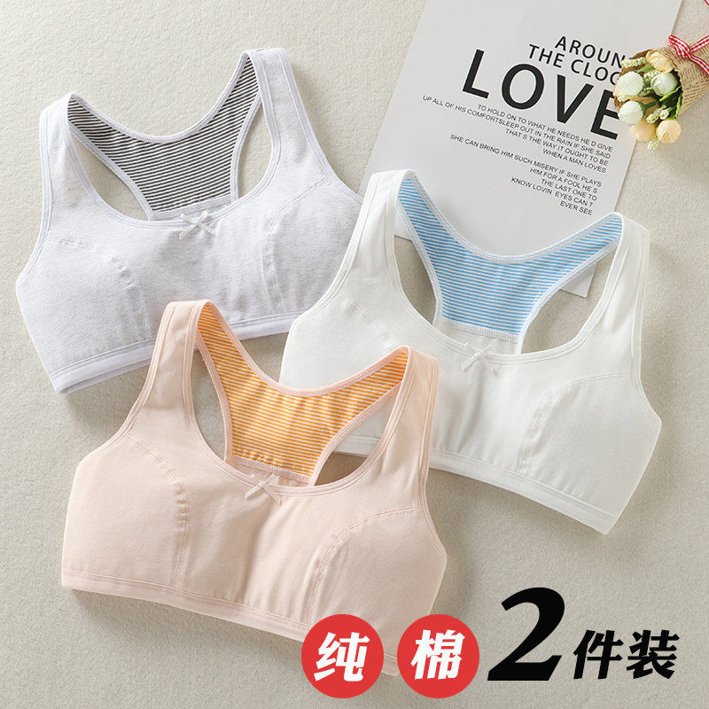 女童内衣发育期小学生纯棉女孩小背心1213L15岁大童文胸运动抹