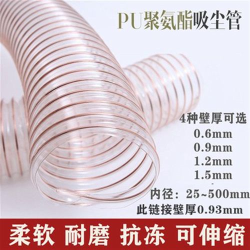 PU聚氨酯风e管镀铜钢丝软管透明吸尘管木工木屑伸缩波纹通风管0.9