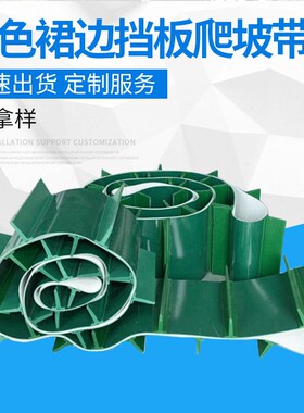 1-5mm pvc送料爬坡挡板传送带 耐磨挡块隔板输送带 可定做流水线