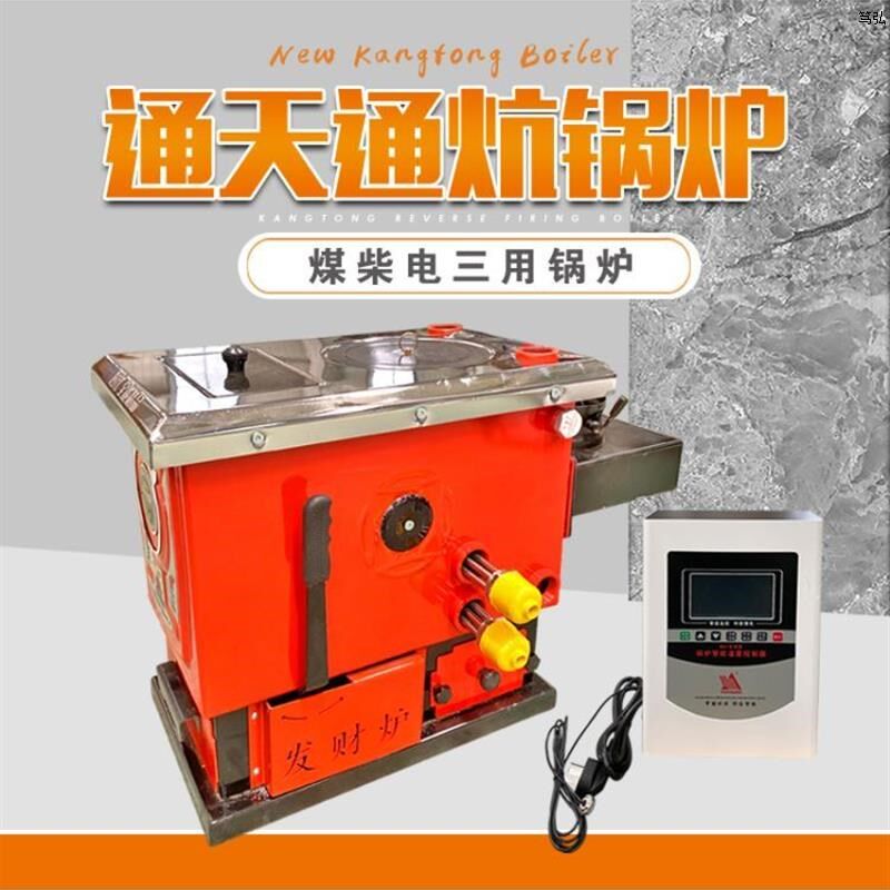 炉通天煤气化暖气炉节能智能多气化通天通炕地暖炉插炕反烧炉子