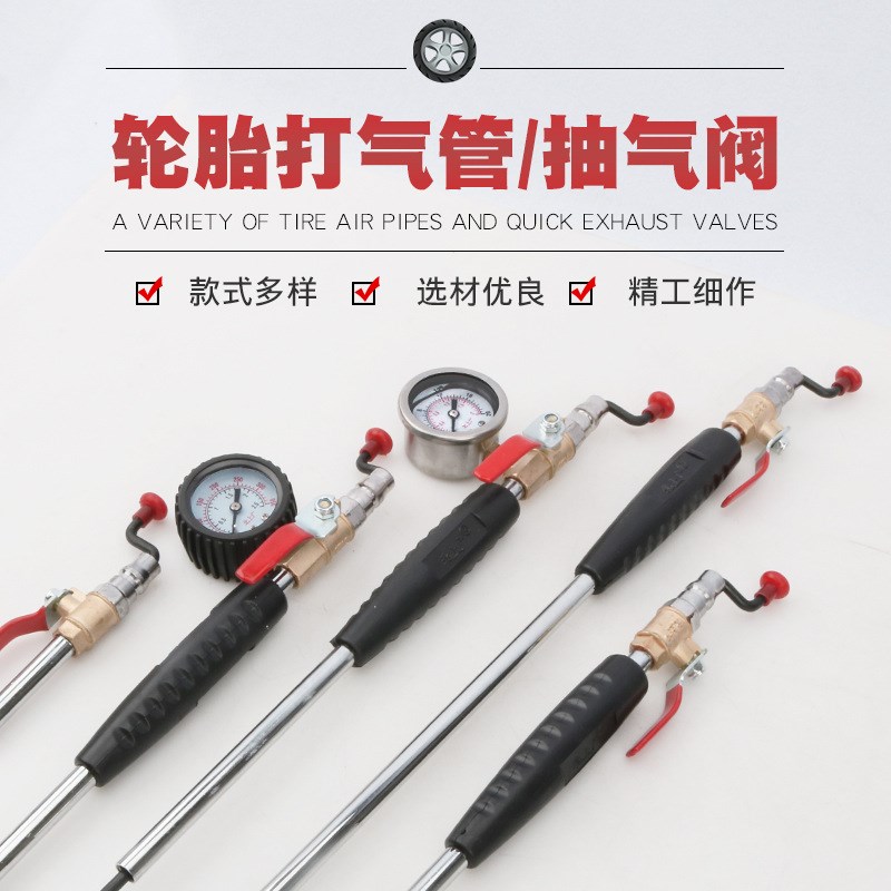 双头加气嘴货车汽车轮胎快充工具打气杆放抽气阀加气咀管胎压表图片