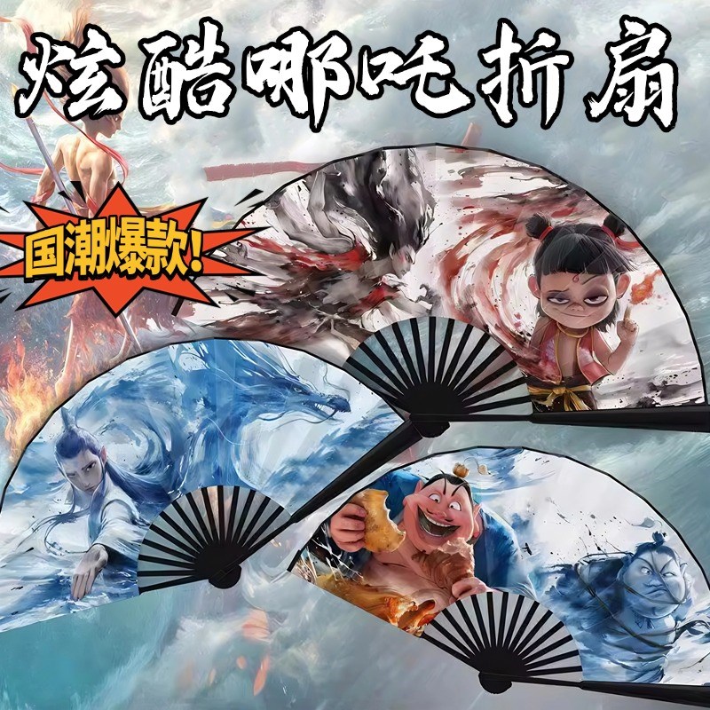 哪咤扇子折扇定制来图双面印刷易开合魔童闹海动漫扇面绢布扇国风图片
