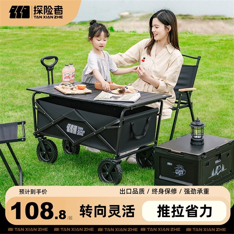 探险者露营车聚拢款大号推车遮阳伞户外折叠儿童可躺野餐车营地车,户外/登山/野营/旅行用品,户外营地车,淘宝优惠券,粉丝福利购,淘宝优惠卷