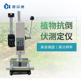 ZD01植株倒伏分析仪数显植物倒伏计 植物抗倒伏测定仪HD