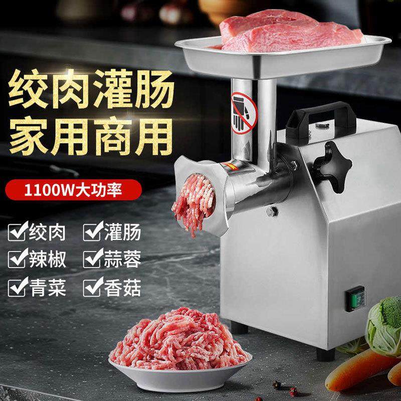 商用绞肉机小型台式不锈钢大功率全自动多功能灌香肠电动碎肉馅机,清洗/食品/商业设备,其他食品加工设备,淘宝优惠券,粉丝福利购,淘宝优惠卷