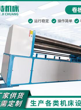 生产供应W11F系列三辊卷板机大型全自动三辊滚床机械滚圆机