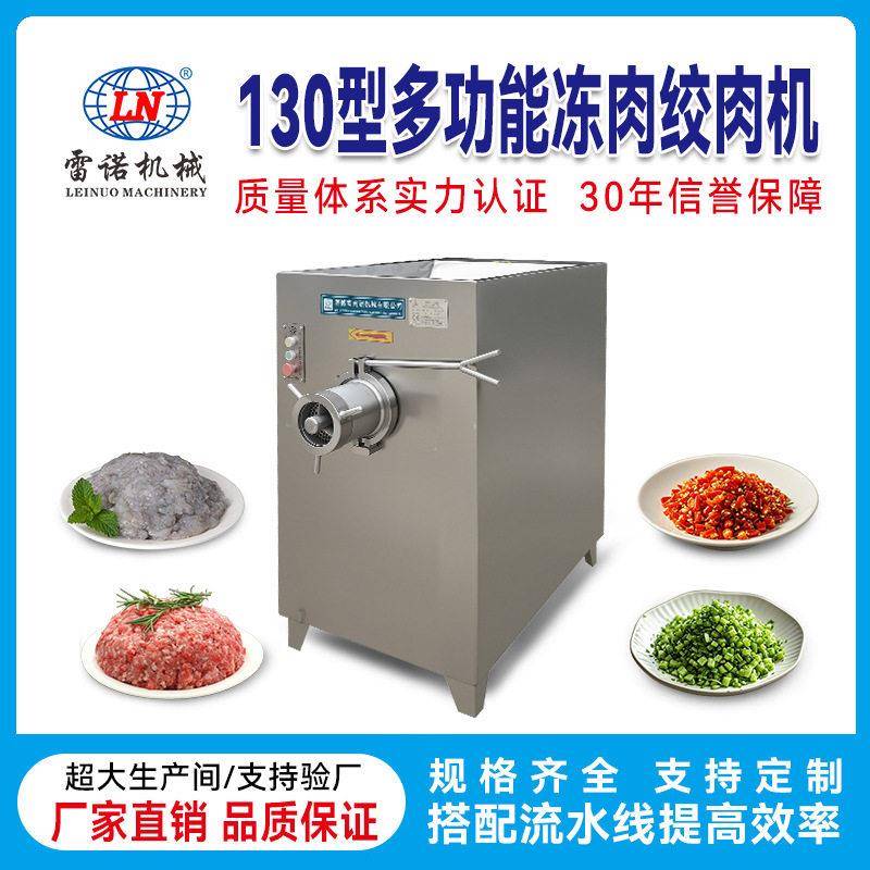 全自动连续商用绞肉机可拆卸刀组可绞10公斤冻板肉低噪音运行图片