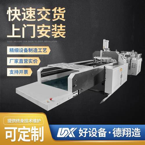 单通道大型背心袋制袋机马夹袋制袋机热封热切制袋机