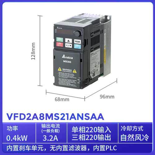 VFD2A8MS21ANSAA Delta/台达变频器MS300系列0.4kw相220V