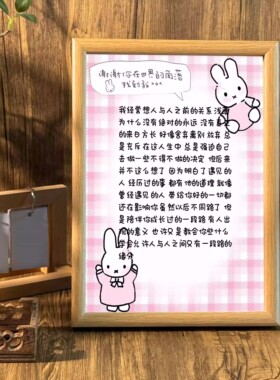 治愈系文字相框客厅玄关摆台