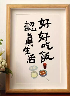 好好吃饭厨房三餐四季摆件
