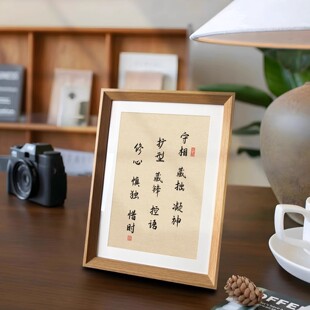 守相藏拙励志座右铭创意字画书法中式相框摆件客厅玄关摆台装饰新
