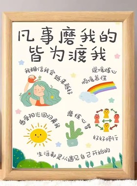 凡是磨我的皆为渡我摆台办公桌拒绝内耗摆件自我向上生长