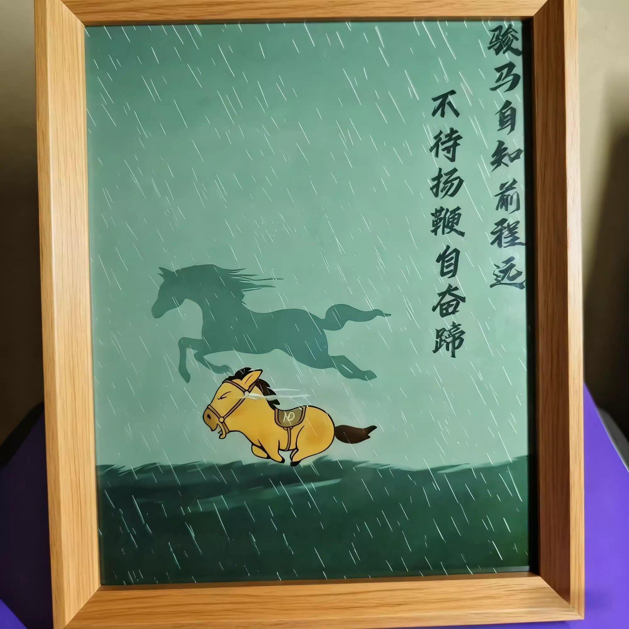 国潮相框礼物马小也小马