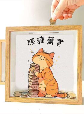 招财神存钱罐储存相框摆件