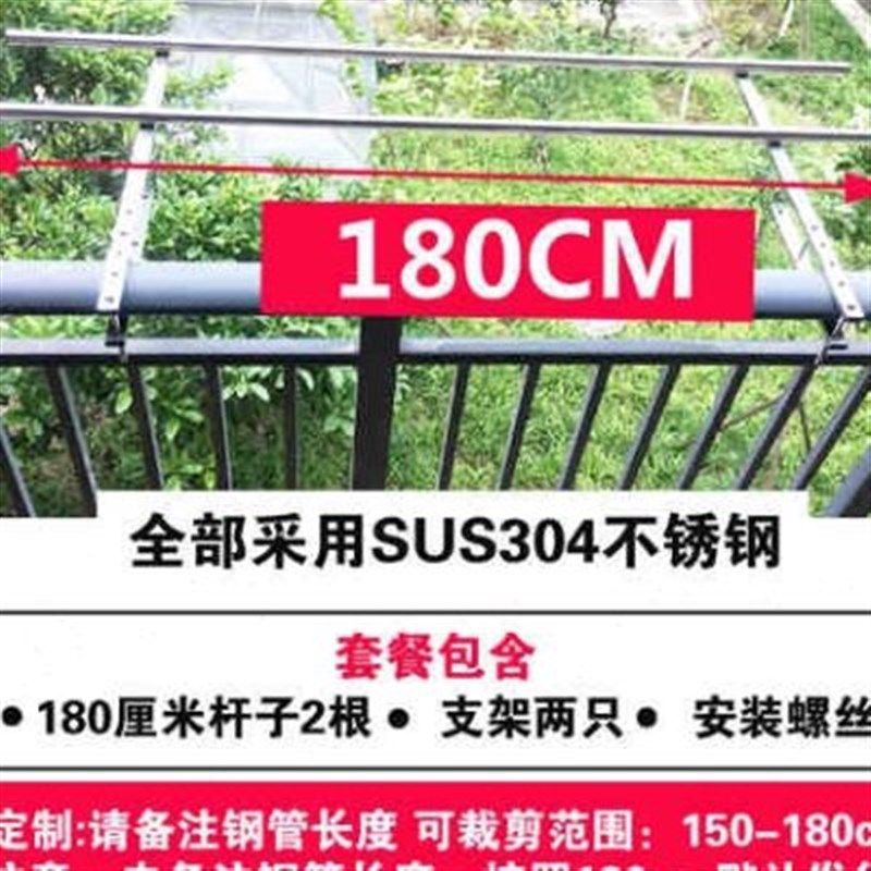 2021304不锈l钢o高层护栏晾衣架免打孔晾衣杆阳台外置挂晒衣杆凉