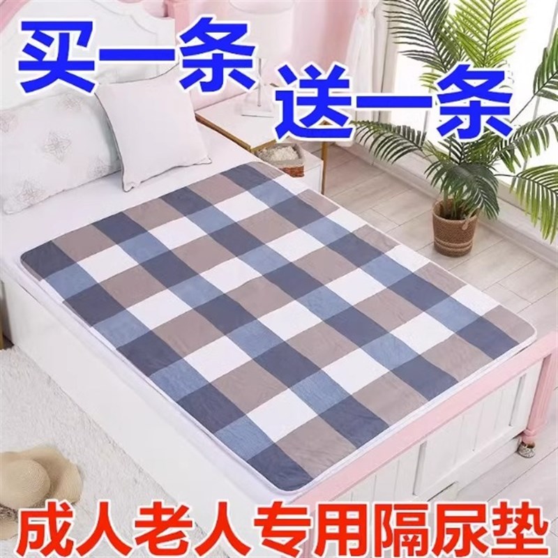 老人用卧床瘫痪护理用品大全隔尿垫老人防水可洗成人专用大号床上