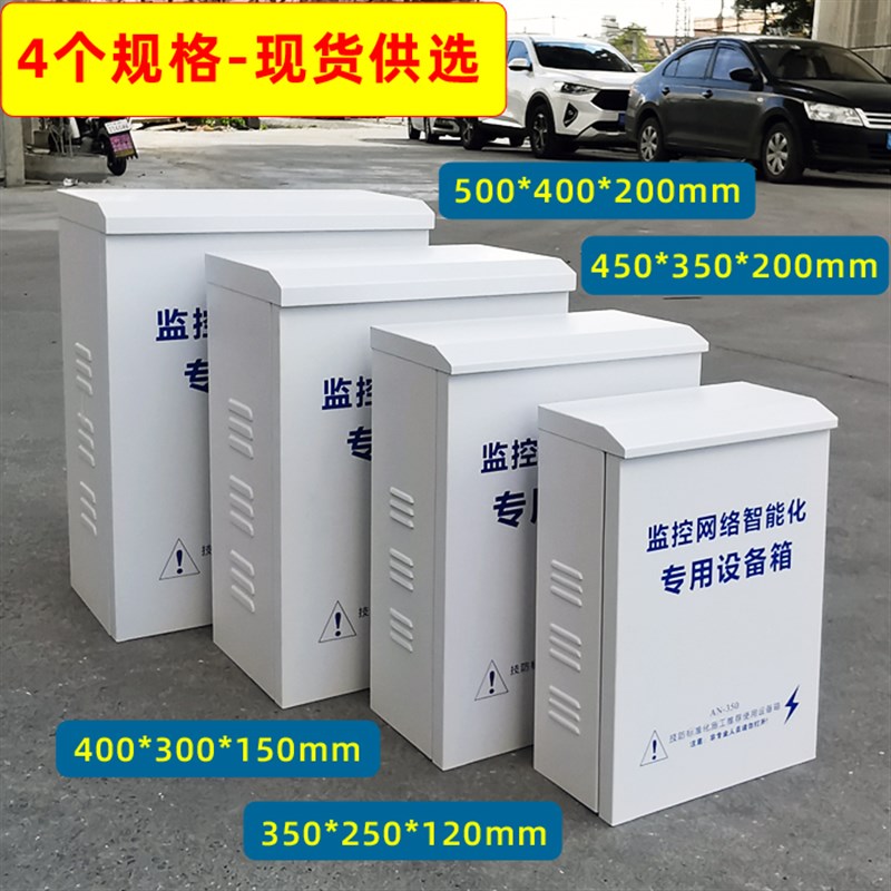 安防监控设备箱 室外户外u立杆防水箱网络对讲强弱电布线箱 安氏