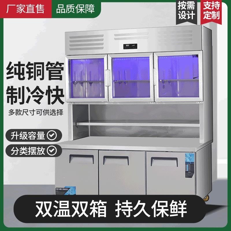 风冷多功能子母柜商用上冷藏下冷冻展示柜双温冰箱一体机厨房冰柜