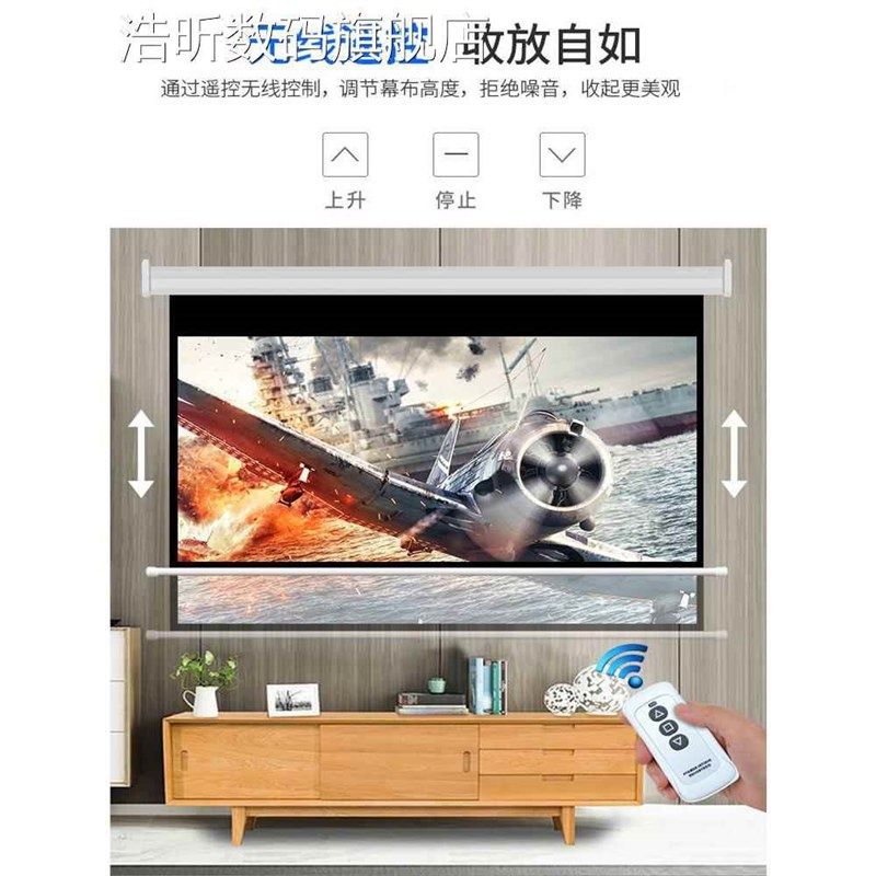 浩昕高清电动幕布100寸120升寸150寸200投影幕电动降幕布布寸投影