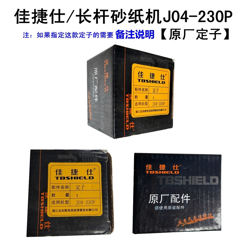 卓优砂纸沙皮打磨机8230墙面长杆无尘自吸转定子灯带软启动配件全
