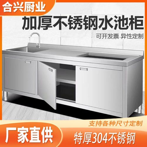 304不锈钢水池灶台家用商用灶台柜加厚水槽厨房一体洗切池操作台
