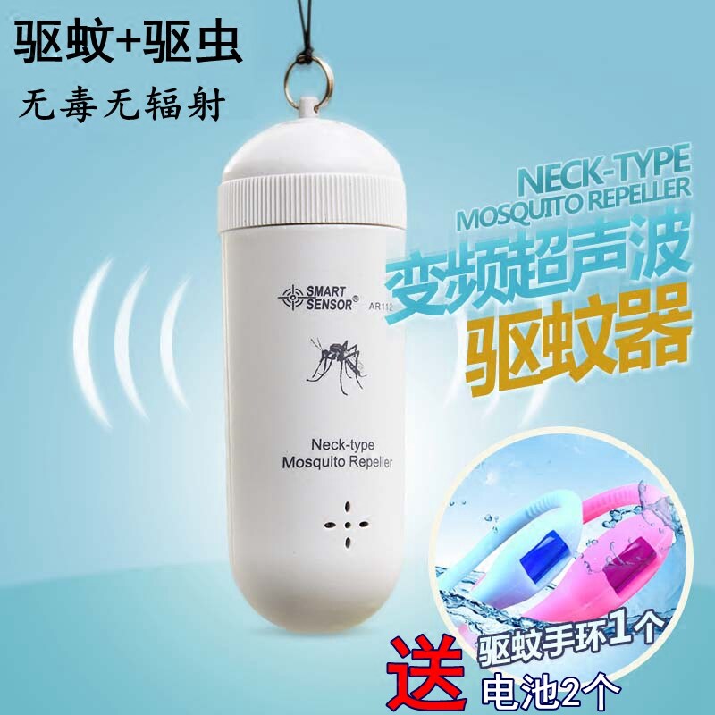 随身超声波灭蚊器电子驱蚊器户外驱蚊学生防蚊液贴手环无辐射挂式