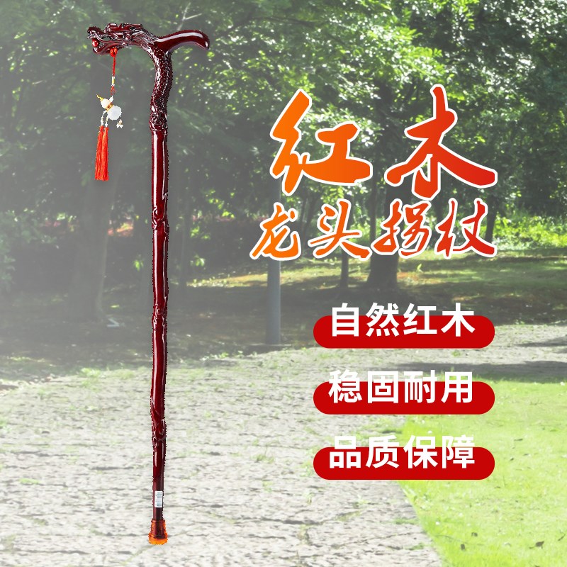 老年人原木龙头拐杖实木防滑手杖木制精龙户外拐棍木质徒步手棍