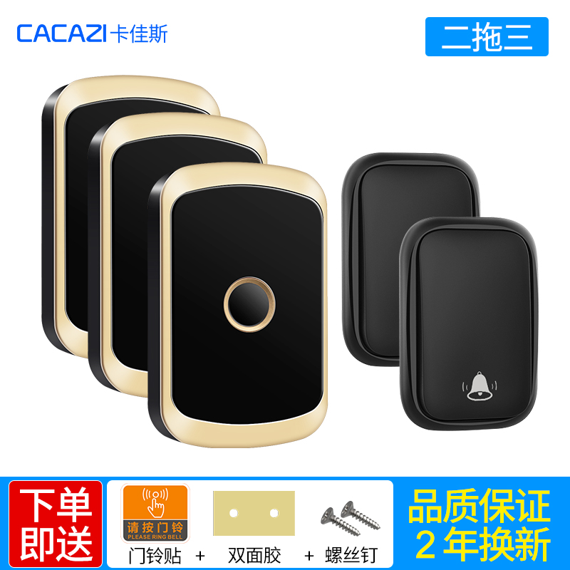 门铃无线家用智能超远距离自发电无线门铃L开关二拖三呼叫器 防水