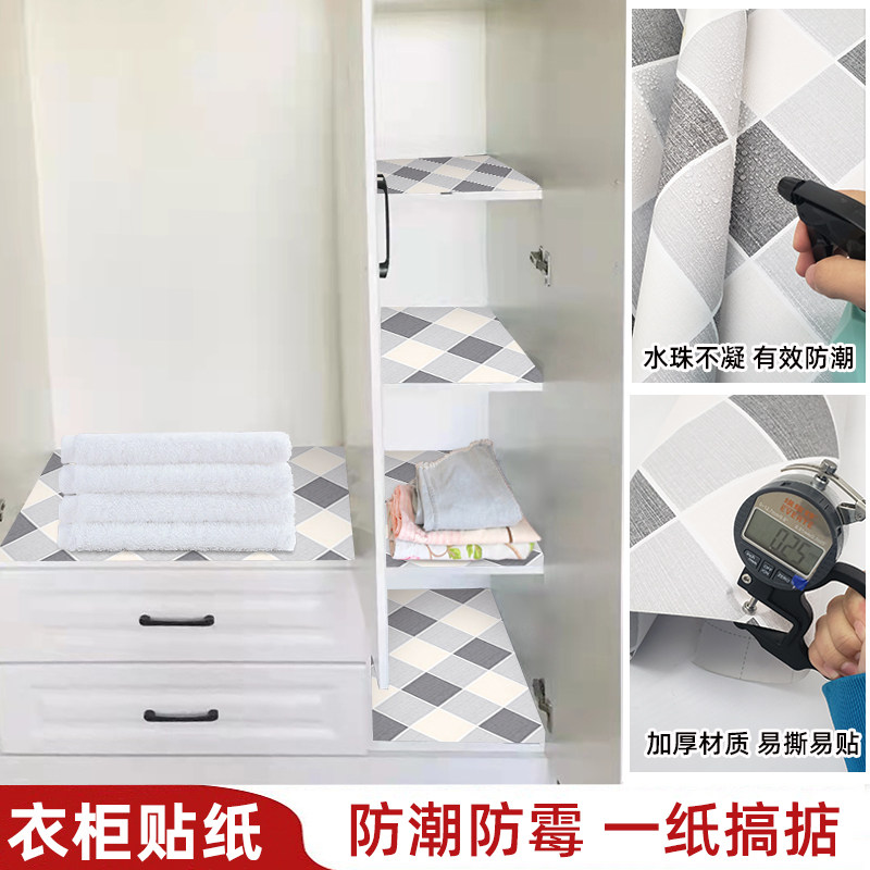 衣柜贴纸翻新自粘无甲醛遮丑补洞高档欧式防霉防潮垫柜内抽屉垫纸