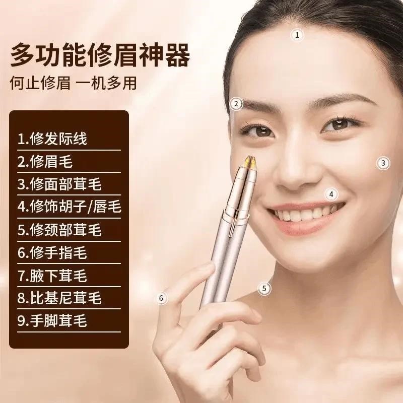 电动修眉刀安全型女用刮眉刀初学者修眉神器N充电式自动眉毛修剪