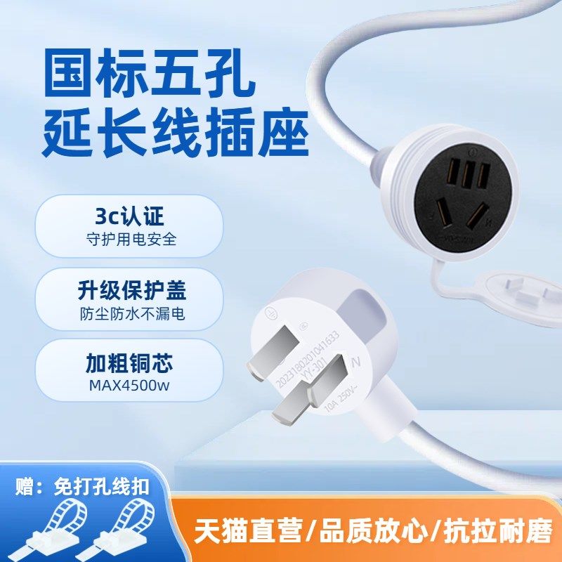 大功率电源延长线空调专用排插10A转16A插头插座洗衣机冰箱接线板
