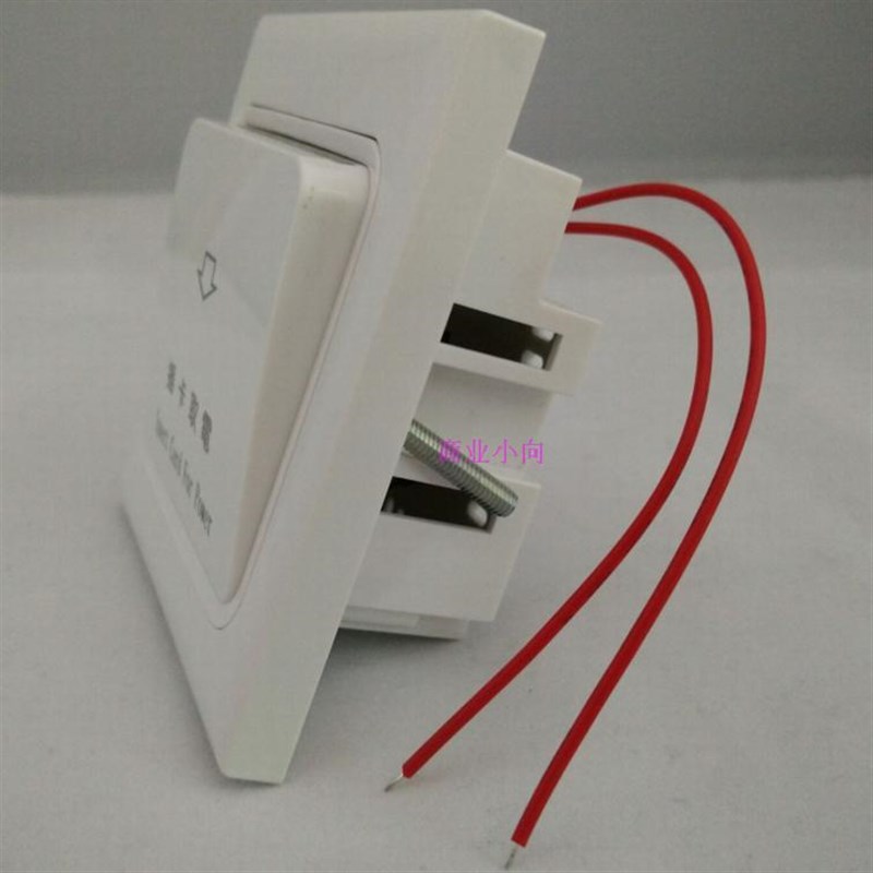 低频卡开关 12V取电开关 插卡取电开关 开关量125开关 Z干触点无