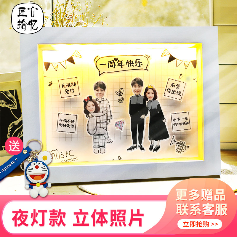 定制夜灯立体照片送情侣闺蜜生日周年纪念创意圣诞节台灯相框装饰,节庆用品/礼品,相册/相簿,淘宝优惠券,粉丝福利购,淘宝优惠卷