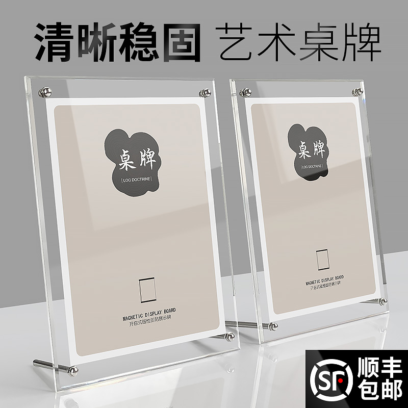 L型桌面台卡展示牌a4桌k牌透明菜单价目表价格牌A5餐桌立牌酒水点