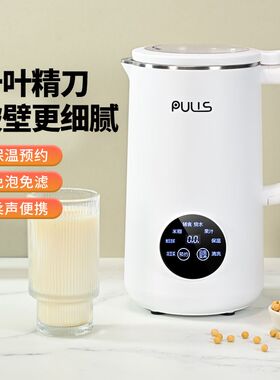 破壁豆浆机迷你家用非静音免过滤多功能小型全自动预约榨汁料理机