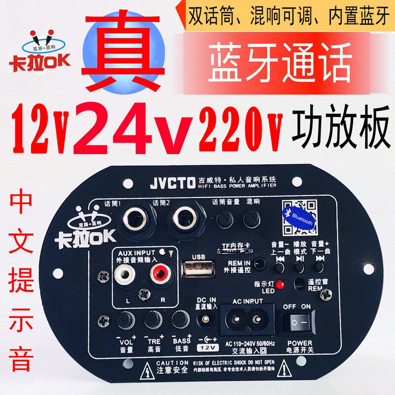 大功率内置蓝牙通话低音炮功放板音响音箱主板220V12V24V车载家用