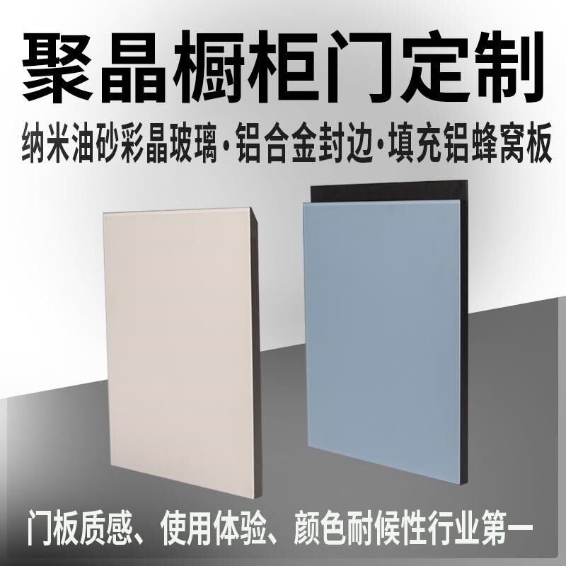 聚晶橱柜门玻化门板碳q光门板纳米微晶门板厨房灶台玻璃吊柜门定