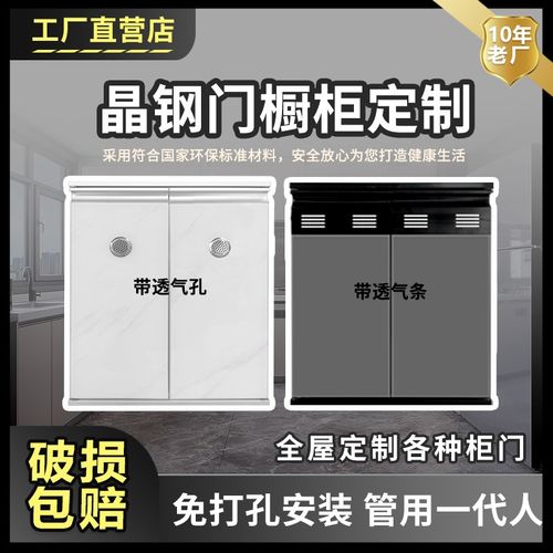 带框橱柜门板定制钢化玻璃厨房晶钢门订做铝合金瓷砖灶台柜门自装