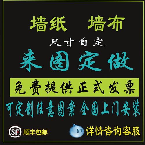 来图定制墙纸墙布定做沙发电视背景墙展会烧烤店火锅城喷绘打印