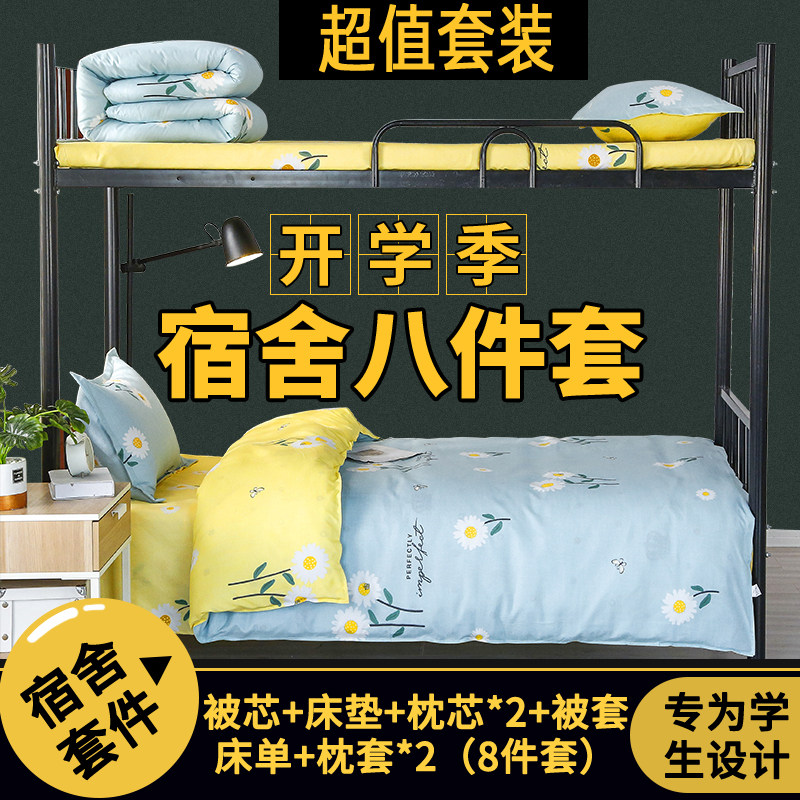 被子四件套被褥套装被套床单人学生三件套夏季床上用品六件七件套