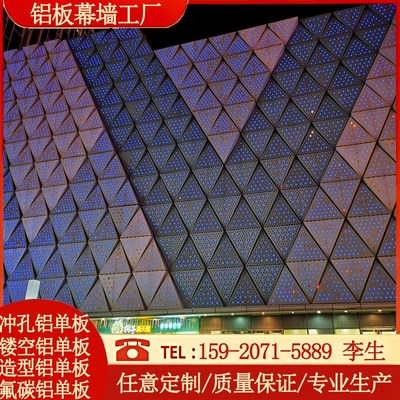 冲孔铝单板幕墙定制镂空造型雕花氟碳H烤漆彩绘外墙门头穿孔铝板
