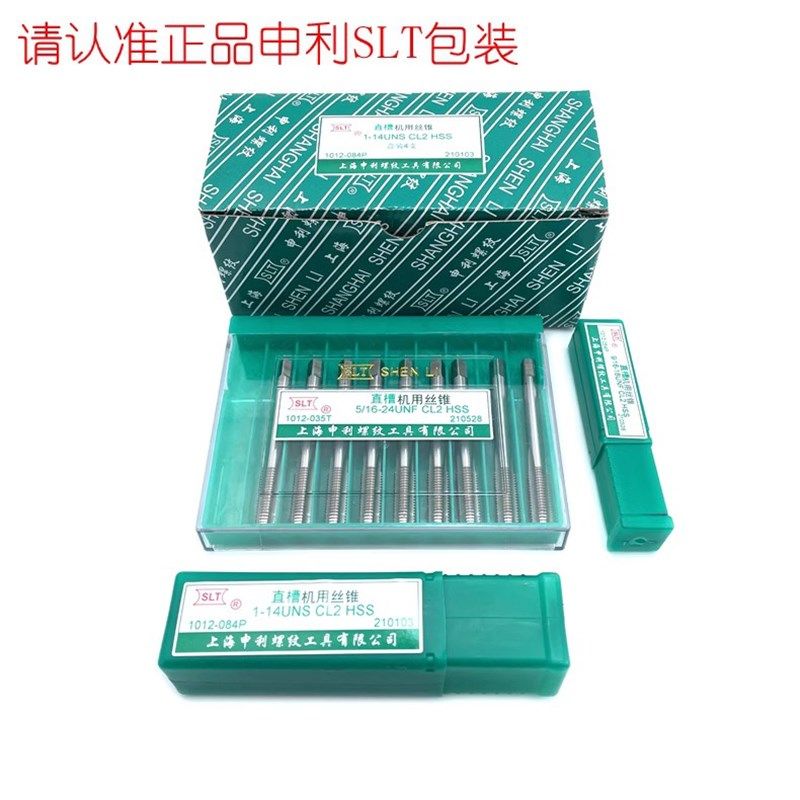 申利美制直槽机用丝锥丝攻 5-40 6-32 1/4 5/16 3/8 7/16 1/2 3/4