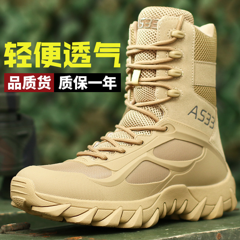 511战靴男正版夏季美式作战靴超轻马格南战术靴登山鞋透气沙漠靴