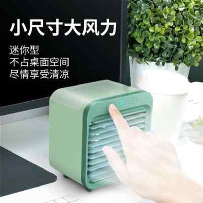 空调扇水冷小型电风扇宿舍迷你静音喷雾便携式充电制冷神器冷风机