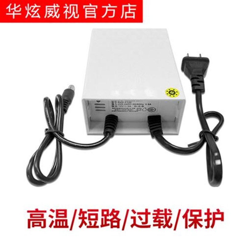 监控摄像机变压器1n2V2A网络摄像头室外防雨防雷电源适配器