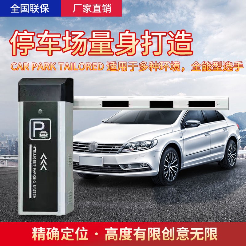 小区电动直杆道j闸停车场栅栏遥控起落杆车库挡车器智能自动升降